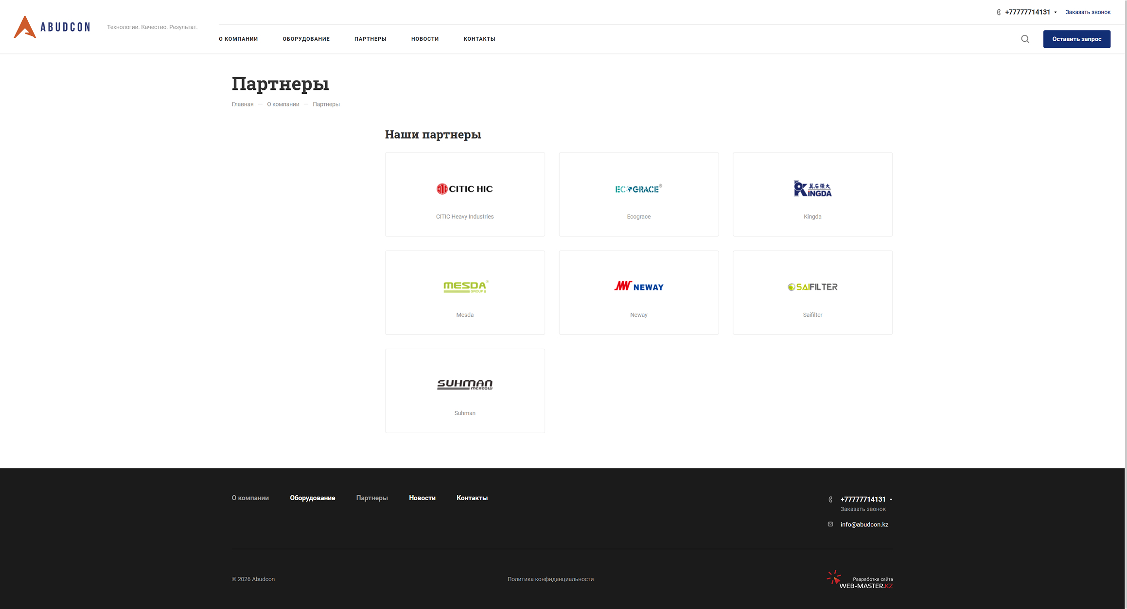 сайт для компании "abudcon"